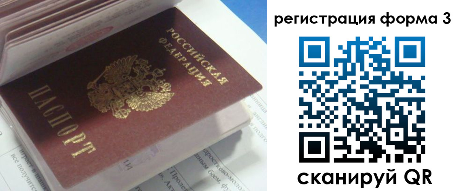 прописка ребенка в Старом Осколе