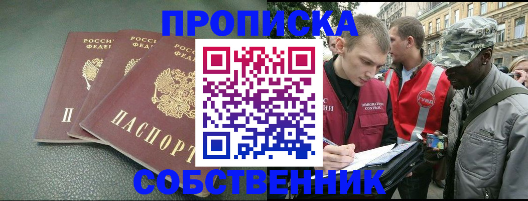 временная регистрация госуслуги в Старом Осколе