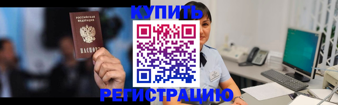 где прописаться в Старом Осколе