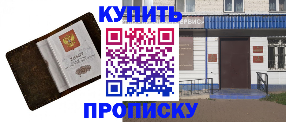 прописка ребенка в Старом Осколе