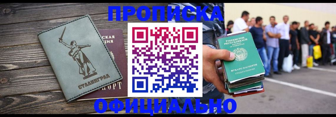прописка для военкомата в Старом Осколе