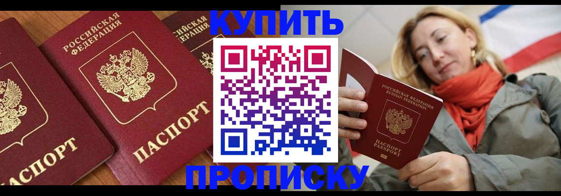 временная регистрация адрес в Старом Осколе